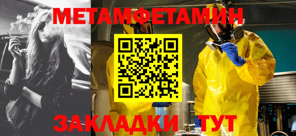 АМФЕТАМИН 98% Щёлково