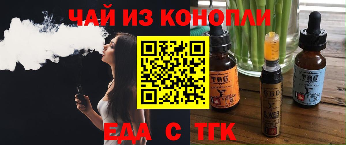 Cannafood конопля  Вход с VPN  Щёлково 