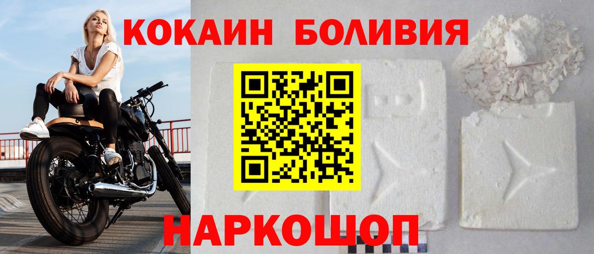 Щёлково  Кокаин Эквадор  КОКАИН  Кокаин Колумбийский  Вход с VPN 
