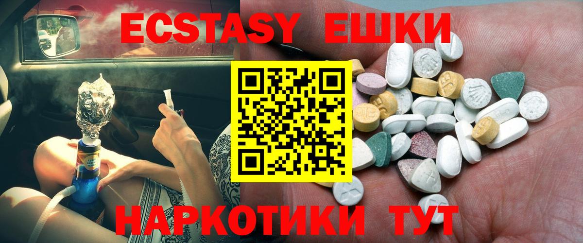 Щёлково    ТОР  Экстази MDMA  Экстази  Вход с VPN  Ecstasy бентли 