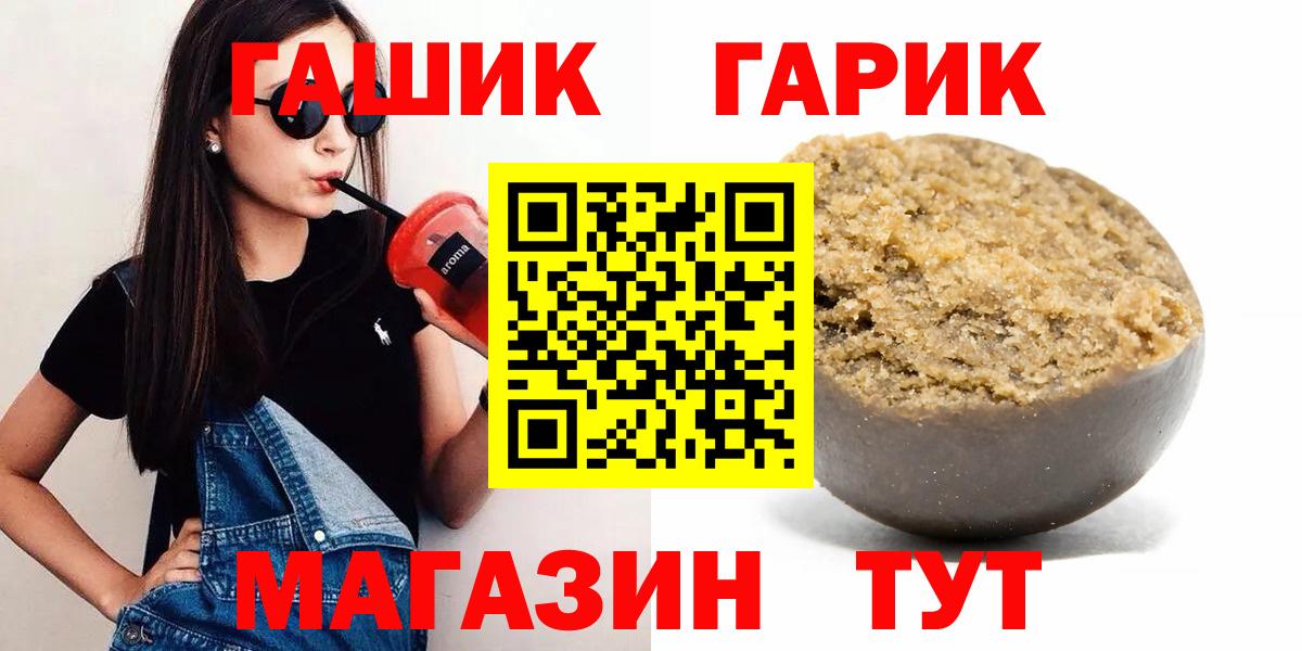 ГАШ Ice-O-Lator  Вход с VPN  даркнет сайт  ГАШИШ VHQ  Щёлково 