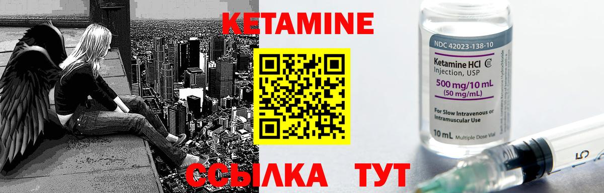 КЕТАМИН ketamine  Вход с VPN  Щёлково 