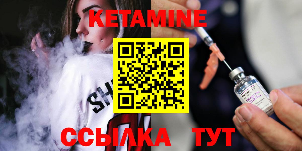 КЕТАМИН ketamine Щёлково