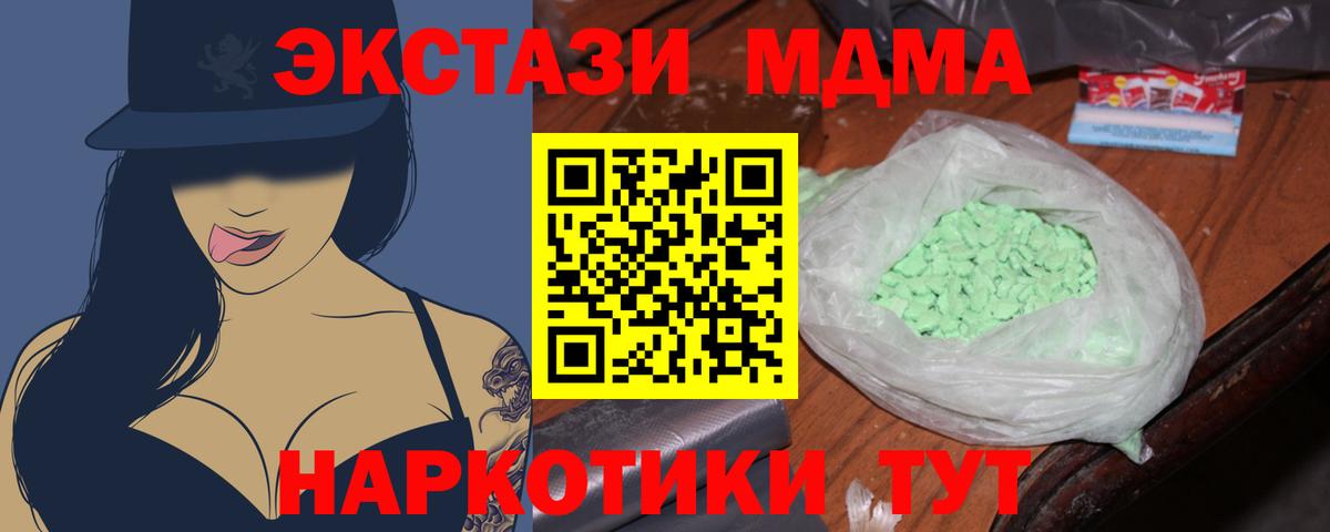 MDMA молли Щёлково