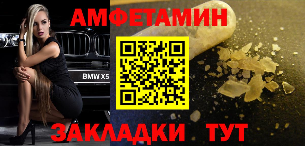 Щёлково  Первитин Декстрометамфетамин 99.9%  Вход с VPN 