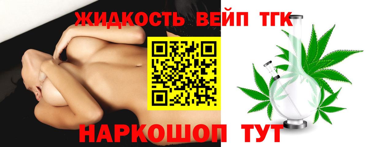 Дистиллят ТГК Wax  Вход с VPN  цена наркотик  Щёлково 