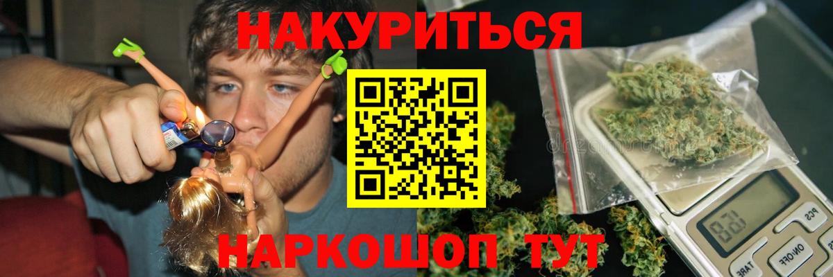 Шишки марихуана AK-47 Щёлково